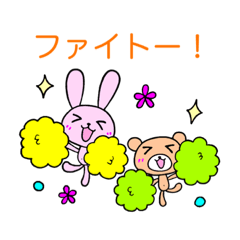 [LINEスタンプ] うさぎとくま 日常ことば【丁寧・敬語】