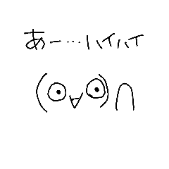 とりあえずよく使う『はい』と顔文字