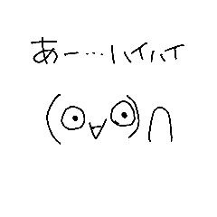 [LINEスタンプ] とりあえずよく使う『はい』と顔文字の画像（メイン）