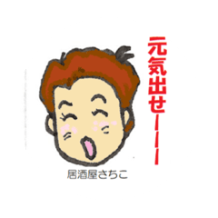 [LINEスタンプ] 酒作り仲間