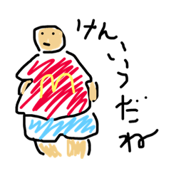 [LINEスタンプ] 変わりもの