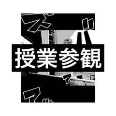 [LINEスタンプ] 白黒 09