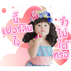 [LINEスタンプ] Perlyn V.1 