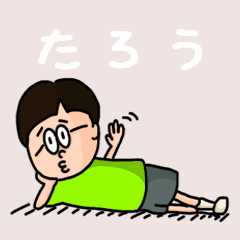 [LINEスタンプ] 『たろう』のポップなネームスタンプの画像（メイン）