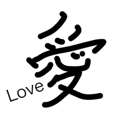 [LINEスタンプ] 漢字文字！！
