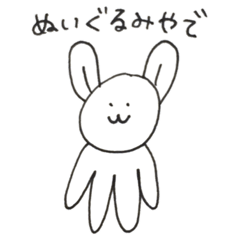 [LINEスタンプ] 関西弁うさぎのぬいぐるみ