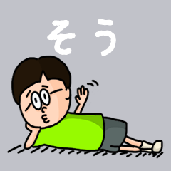 [LINEスタンプ] 『そう』のポップなネームスタンプ