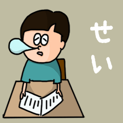 [LINEスタンプ] 『せい』のポップなネームスタンプ