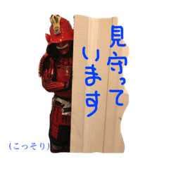 [LINEスタンプ] 甲冑武者☆オーナー3