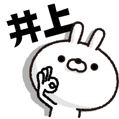 [LINEスタンプ] 人参とうさぎ【井上】