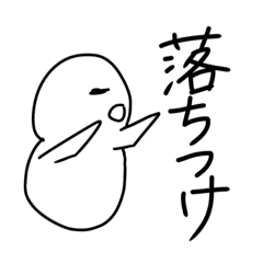 [LINEスタンプ] 使い勝手がいいスタンプ第0弾