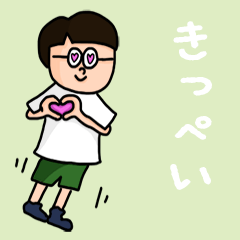 [LINEスタンプ] 『きっぺい』のポップなネームスタンプ