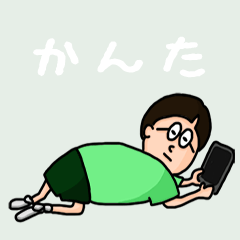 [LINEスタンプ] 『かんた』のポップなネームスタンプ