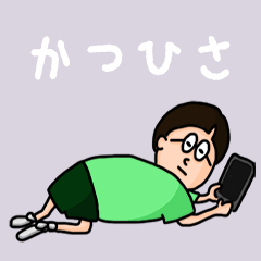 [LINEスタンプ] 『かつひさ』のポップなネームスタンプ