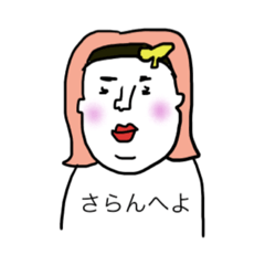[LINEスタンプ] 適当友達4