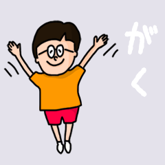 [LINEスタンプ] 『がく』のポップなネームスタンプ