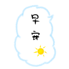 [LINEスタンプ] Bubble language - handwritten articles