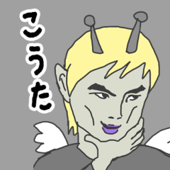 [LINEスタンプ] 天使な「こうた」 ちょいイラ系