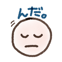 [LINEスタンプ] 福島 浜通りのなまり（初級編）