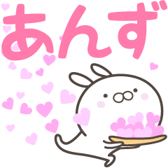 [LINEスタンプ] ☆☆あんずへ送る愛☆☆