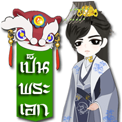 [LINEスタンプ] The Heart Of Dragon