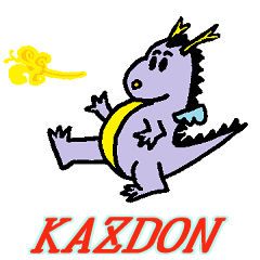 [LINEスタンプ] KAZDON