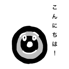 [LINEスタンプ] タイヤくん！