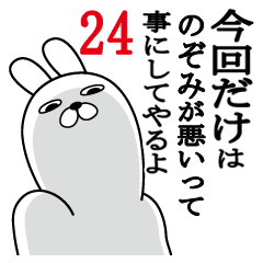 [LINEスタンプ] のぞみが使う面白名前スタンプ24