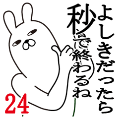 [LINEスタンプ] よしきが使う面白名前スタンプ24