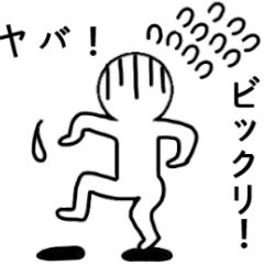 [LINEスタンプ] 人見知り..