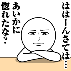 [LINEスタンプ] あいかの真顔の名前スタンプ