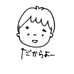 [LINEスタンプ] 鹿児島弁で話す！