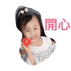 [LINEスタンプ] Naughty child my love