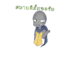 [LINEスタンプ] I Lay kung TMLP