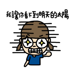 [LINEスタンプ] YuShan's Life