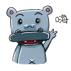 [LINEスタンプ] Yeah, Yeah hippo