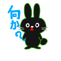[LINEスタンプ] うさぎですがなにか。