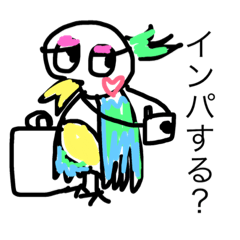 [LINEスタンプ] テーマパークオタクインコちゃん