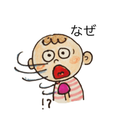 [LINEスタンプ] 男の子  日常会話