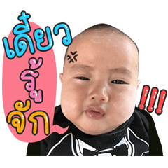 [LINEスタンプ] NongBaibun