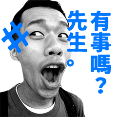 [LINEスタンプ] What Happen？ Sir. (No.1)