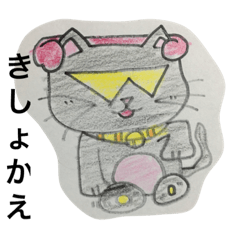 [LINEスタンプ] 志摩弁スタンプ  猫