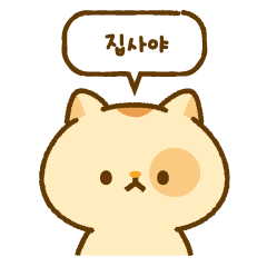 [LINEスタンプ] The heart of a cat