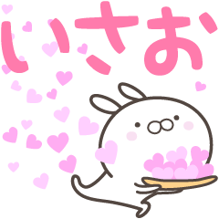 [LINEスタンプ] ☆☆いさおへ送る愛☆☆の画像（メイン）