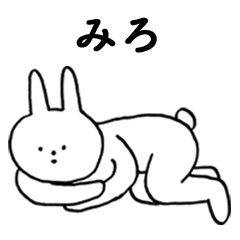 [LINEスタンプ] いいね！「みろ」。（うさぎ)