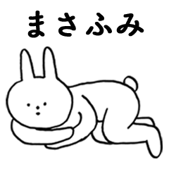 [LINEスタンプ] いいね！「まさふみ」。（うさぎ)