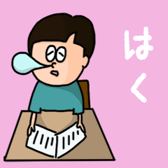 [LINEスタンプ] 『はく』のポップなネームスタンプの画像（メイン）