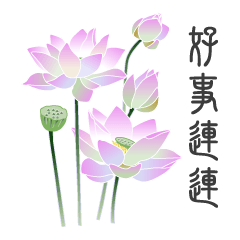 [LINEスタンプ] Good Lotus