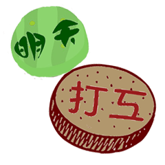 [LINEスタンプ] Send cookies to you3