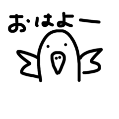 [LINEスタンプ] 小鳥さんです